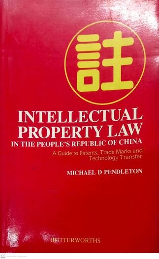 Intellectual Property Law in the People's Republic of China 